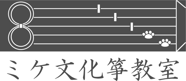 ミケ文化箏教室ロゴ